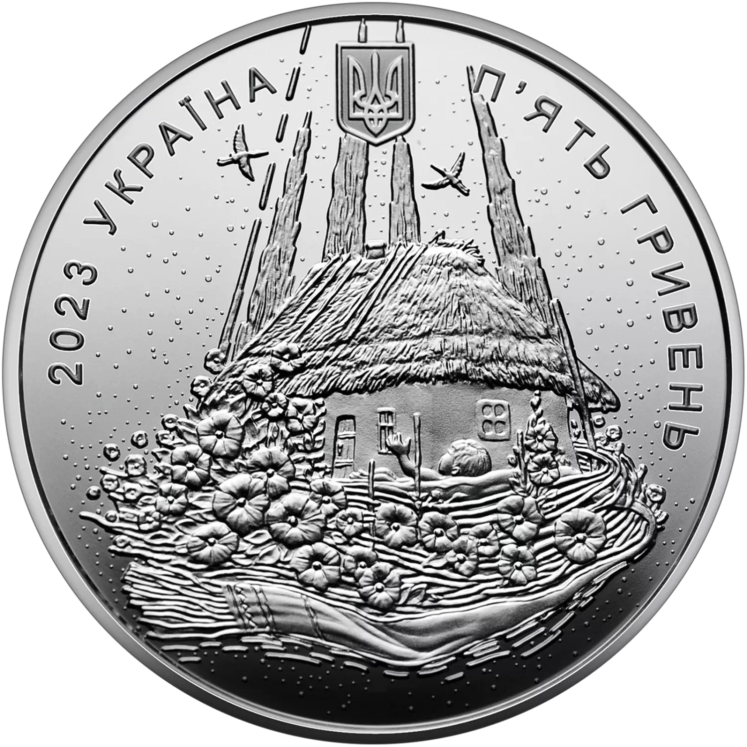 "Народжений в Україні": монета, яка прикрасить будь-яку колекцію